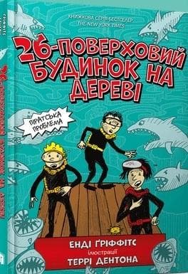 26-piętrowy domek na drzewie - Andy Griffiths