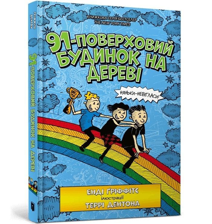 91-piętrowy domek na drzewie - Andy Griffiths