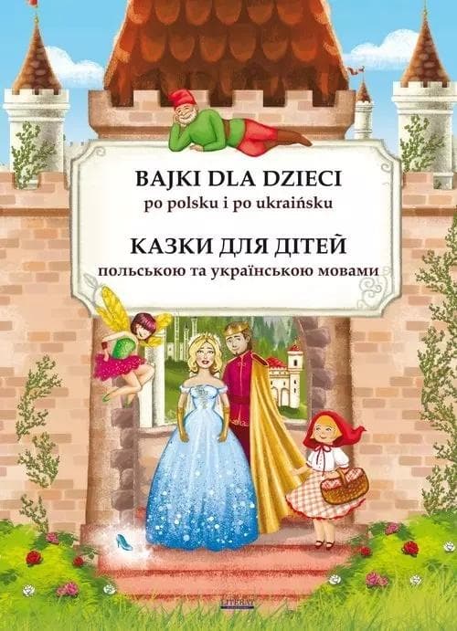 Bajki po polsku i ukraińsku dla dzieci praca zbiorowa