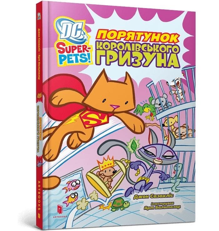 DC Super-Pets. Ratowanie królewskiego gryzonia - J. E. Bright