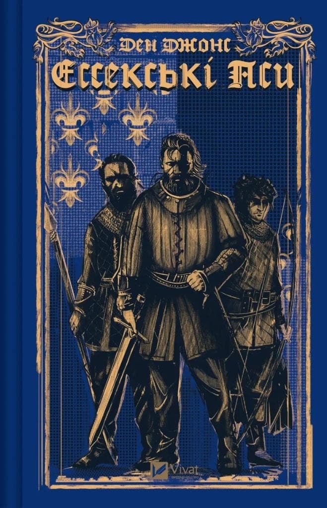Essex Dogs UA - powieść historyczna Dan Jones