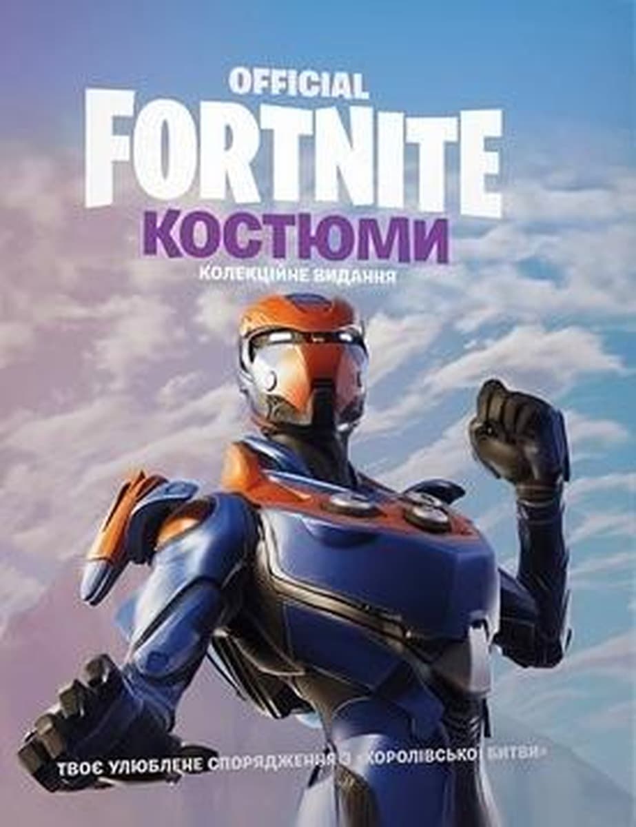 Fortnite Kostiumy Edycja Kolekcjonerska Praca Zbiorowa