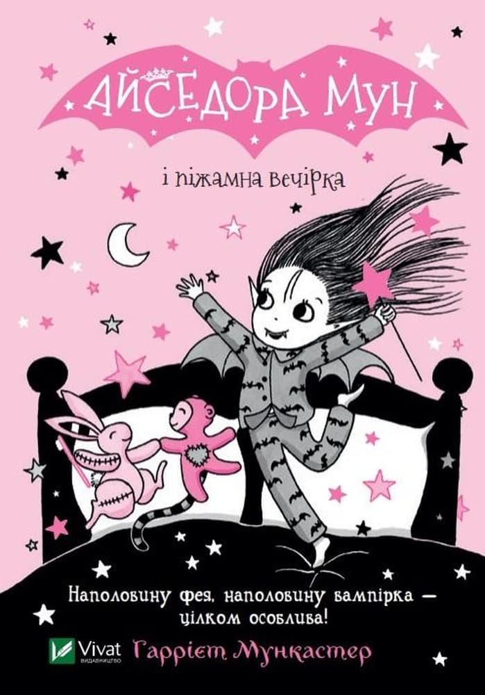 Isadora Moon i piżamowa impreza - Harriet Muncaster