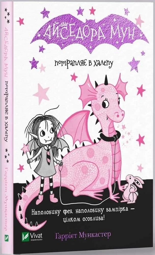 Isadora Moon i Tarapaty - Harriet Muncaster