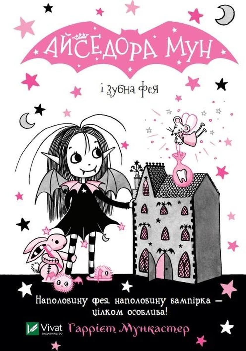 Isadora Moon i Zębowa Wróżka - Harriet Muncaster