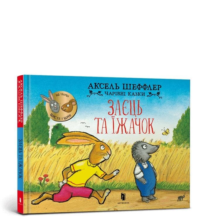 Jeż i zając - Axel Scheffler, twarda oprawa, wydanie 2024