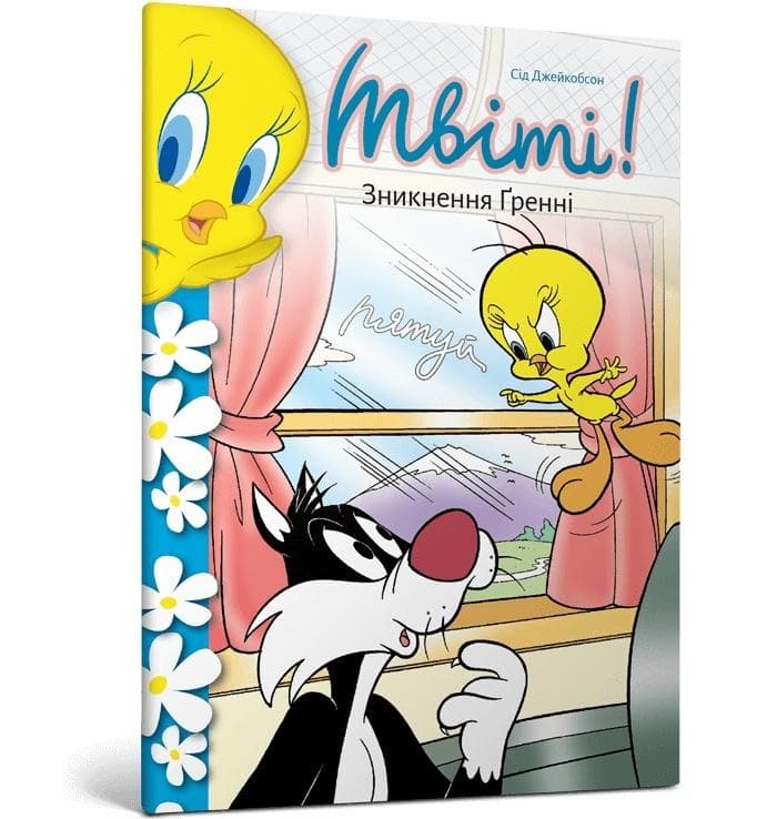 Kanarek Tweety i Zniknięcie Babci - Wydanie Ukraińskie