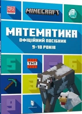 Minecraft Matematyka dla dzieci 8-9 lat wydanie ukraińskie