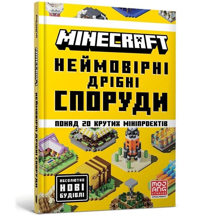 Minecraft. Niewiarygodne małe budowle - poradnik