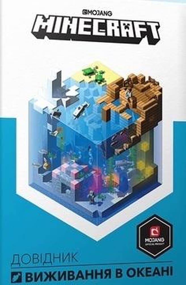 Minecraft Przewodnik przetrwania w oceanie Stephanie Milton