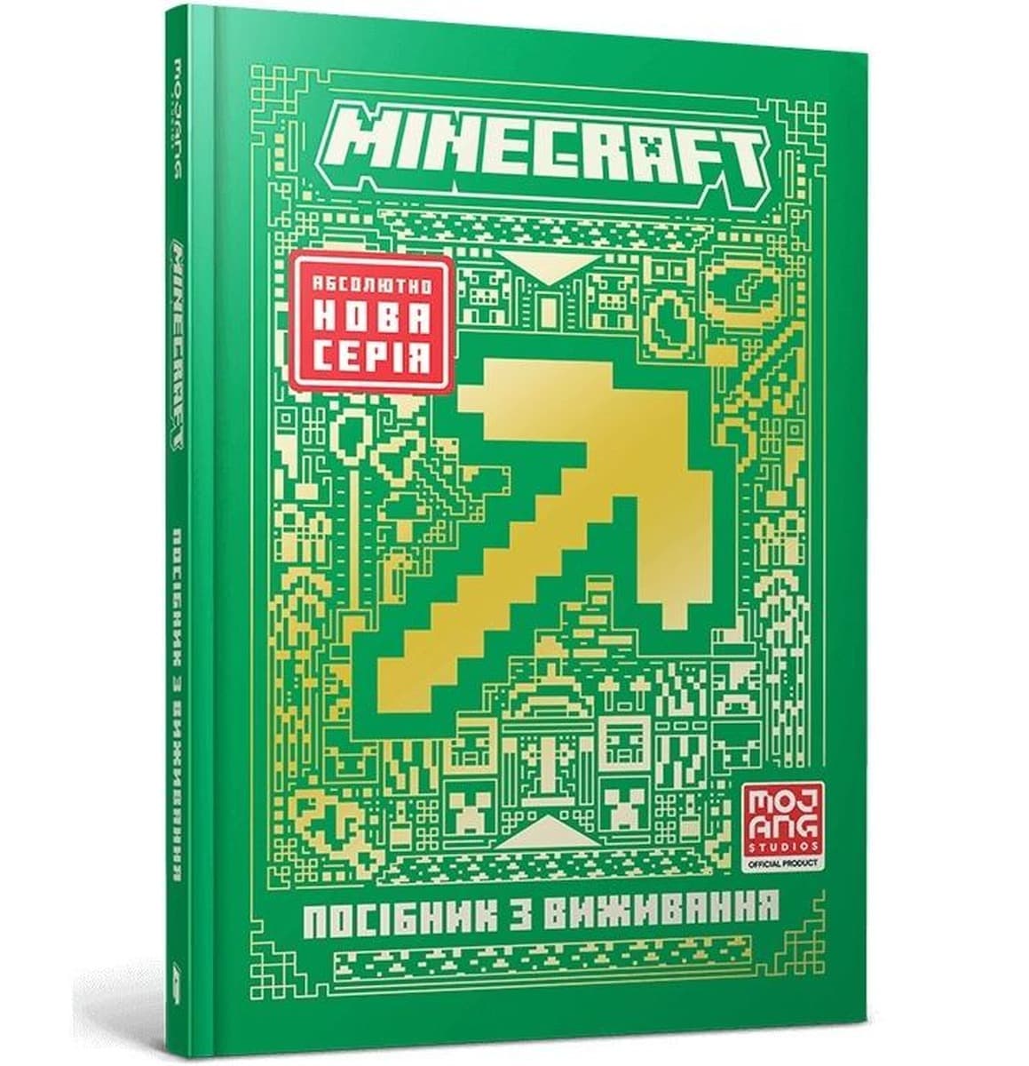 Minecraft. Przewodnik przetrwania w świecie gry