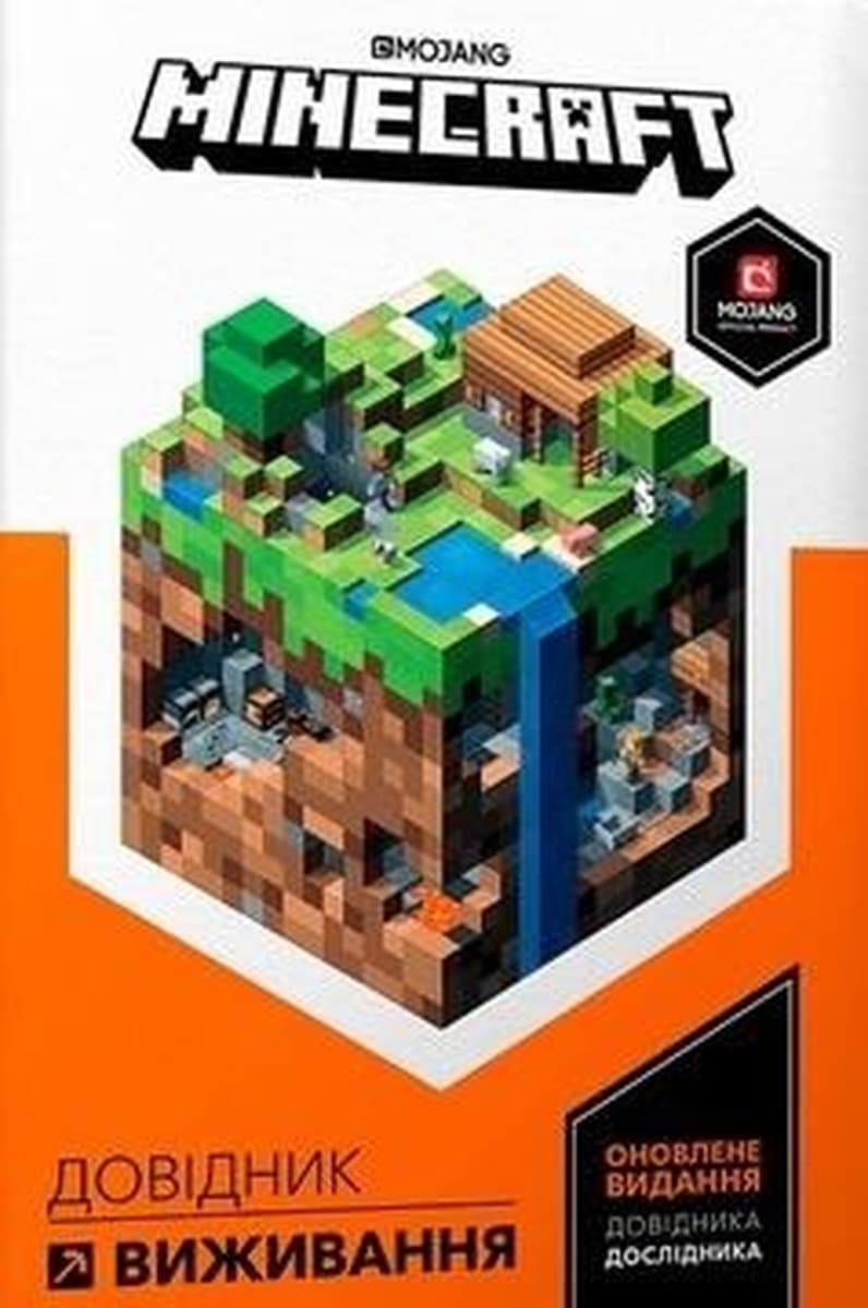 Minecraft Przewodnik surwiwalowy Porady i triki Stephanie Milton