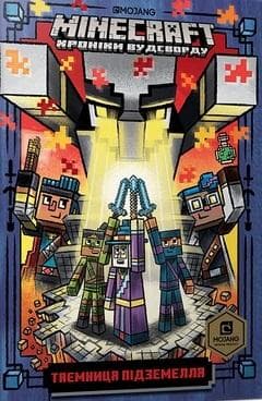 Minecraft Tajemnica lochu - Nick Eliopoulos