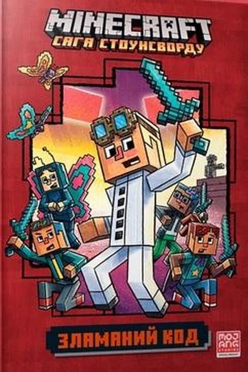 Minecraft Złamany kod - Nick Eliopoulos