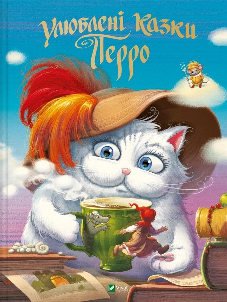 Ulubione baśnie Charlesa Perraulta z ilustracjami ukraińskimi