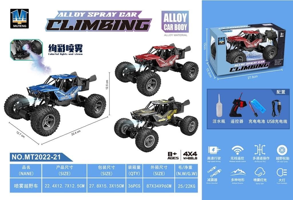 Pojazd Metalowy Zdalnie Sterowany R/C z Efektem Dymu i Ładowarką
