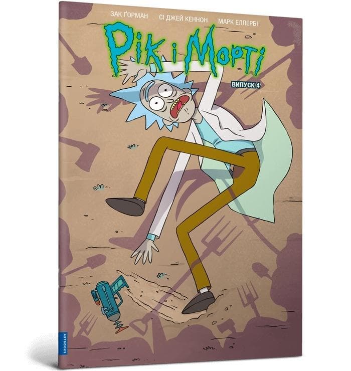 Komiks Rick i Morty sezon 4 Zac Gorman