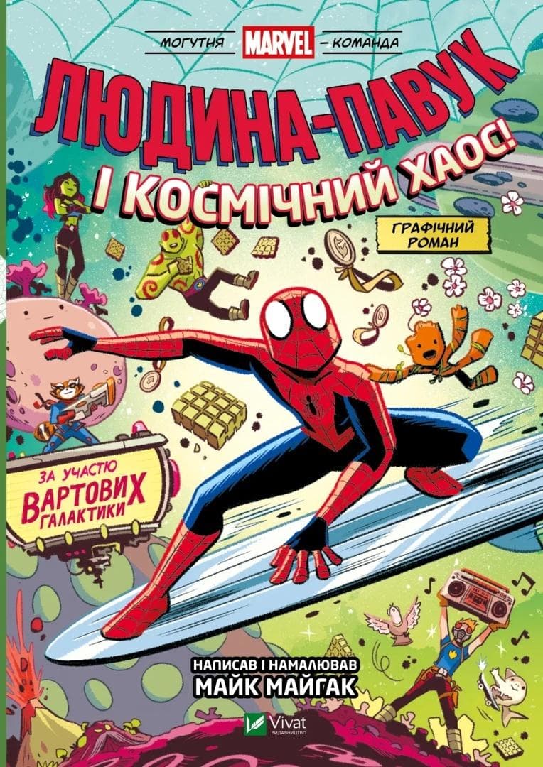 Spider-Man i kosmiczny chaos! Z udziałem Strażników Galaktyki - Mike Majgak