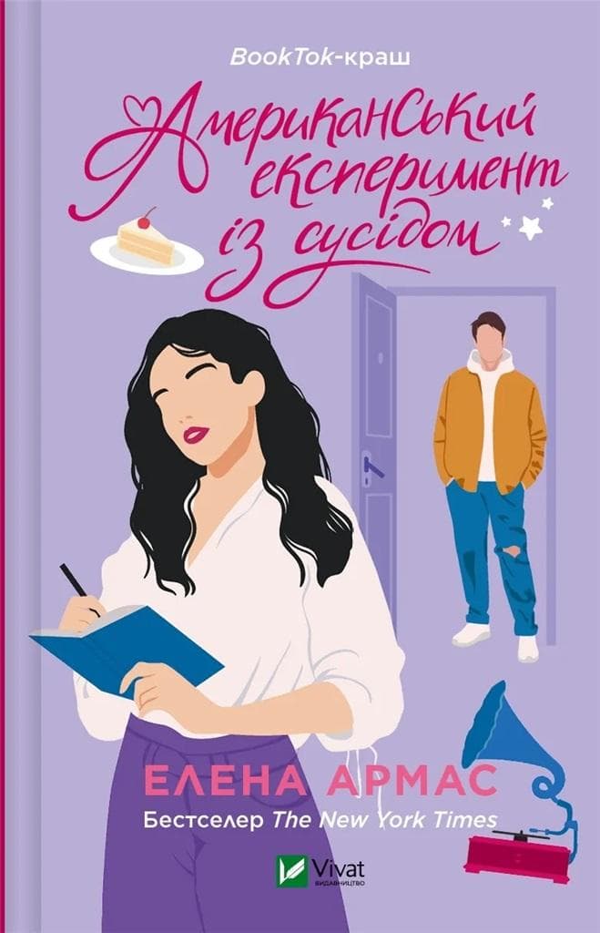 Eksperyment amerykański z sąsiadem UA - Elena Armas