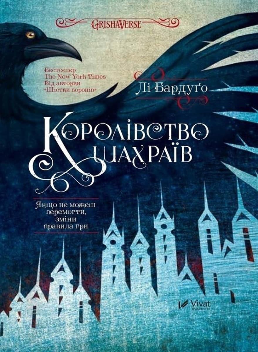 The Kingdom of Scammers - Powieść fantasy dla młodzieży