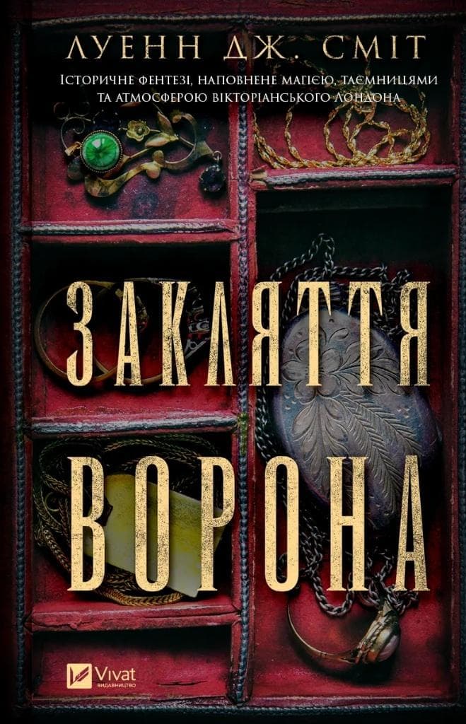 Tajemnica kruka UA - Luann J. Smith, twarda oprawa