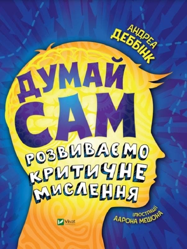 Książka o rozwoju krytycznego myślenia A. Debbink