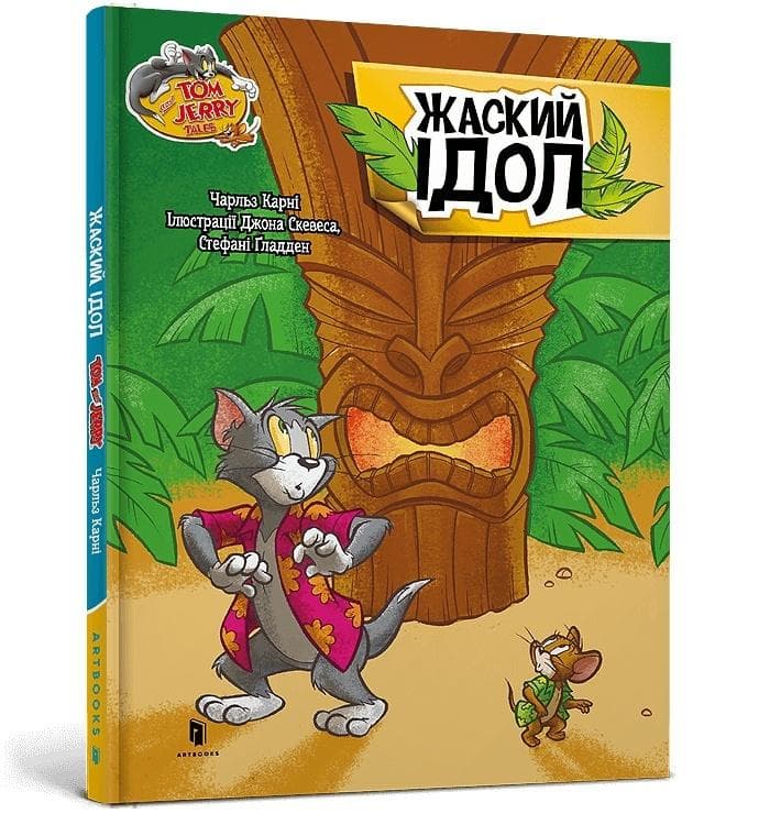 Tom i Jerry Idol Zhasky'ego - Charles Carney