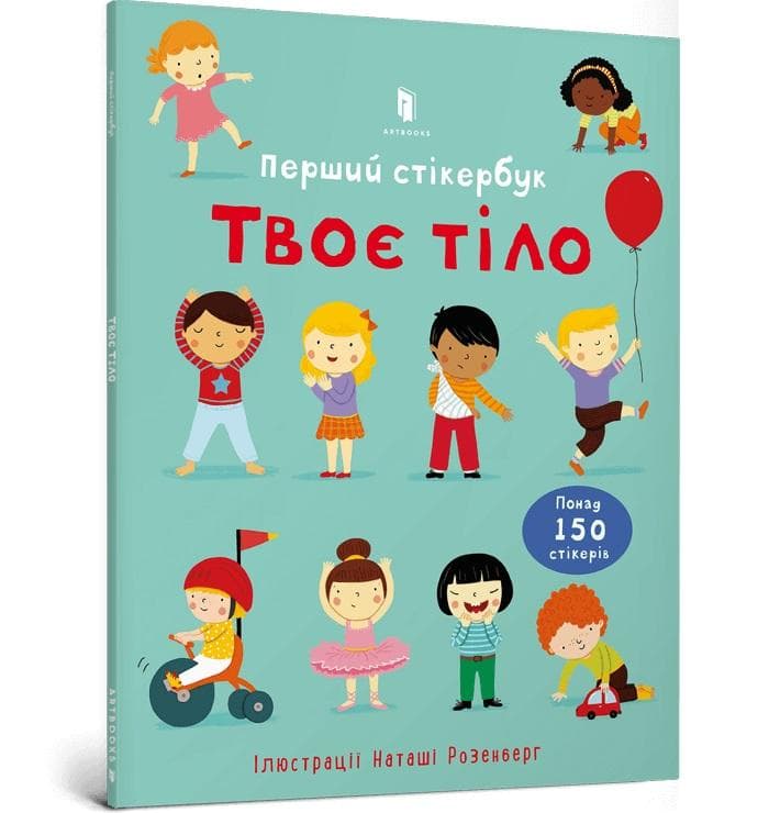 Edukacyjna książka z naklejkami Twoje ciało Felicity Brooks