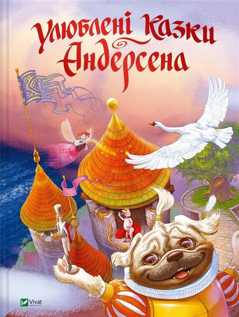 Ulubione baśnie Andersena z ilustracjami ukraińskiego artysty