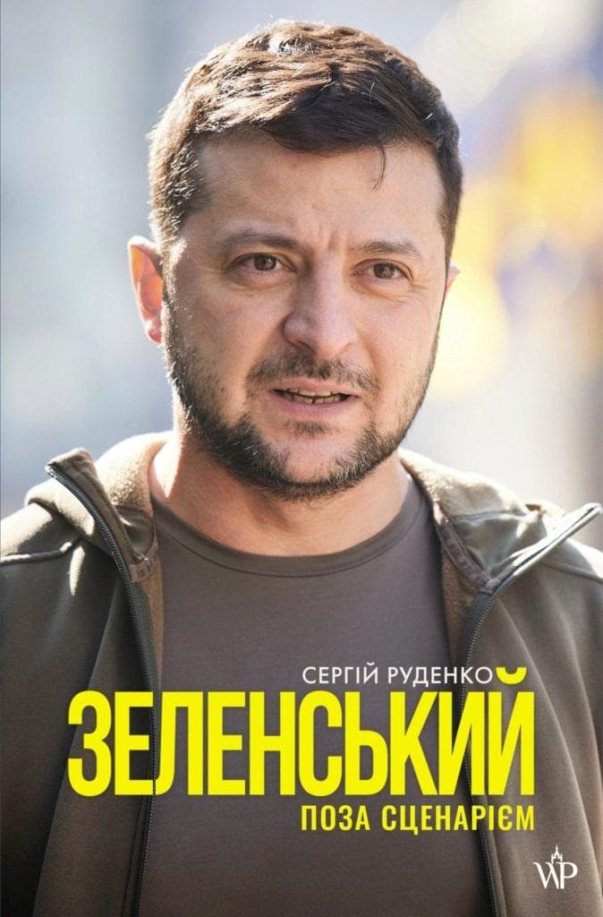 Zełenski. Poza scenariuszem - Biografia Wołodymyra Zełenskiego