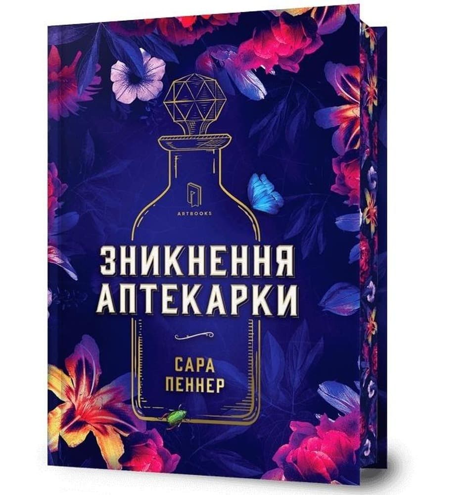 Zniknięcie aptekarza - Sarah Penner, edycja limitowana